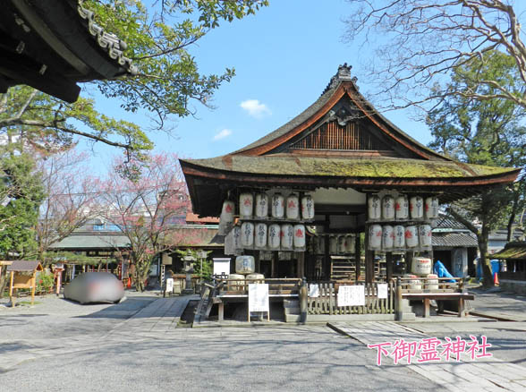 下御霊神社3