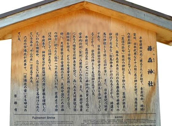 藤森神社紫陽花苑2