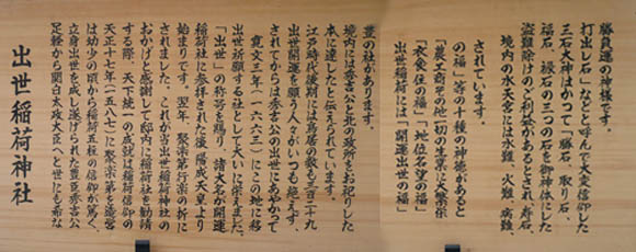 京都出世稲荷神社3