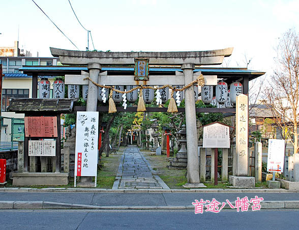 首途八幡宮1