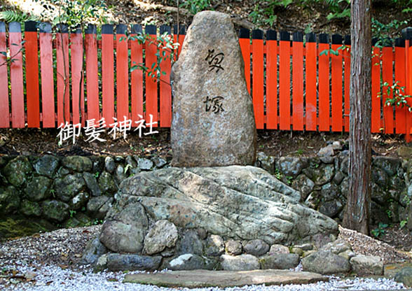 京都御髪神社2