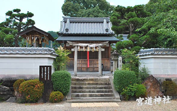 宮道神社1