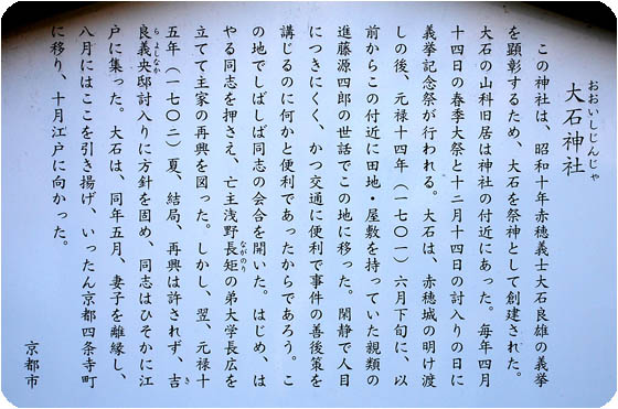 京都観光ガイド大石さくら3