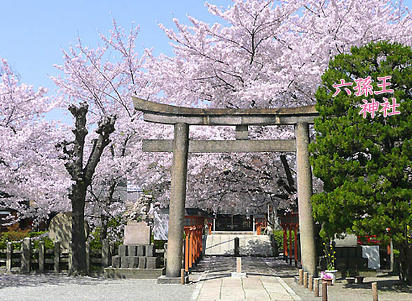 六孫王神社2