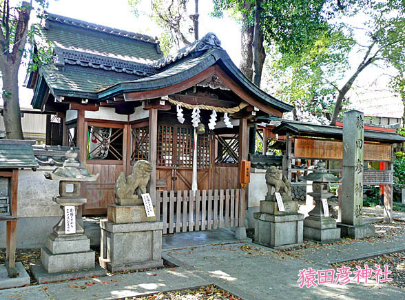 京都猿田彦神社2