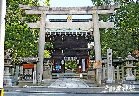 上御霊神社1