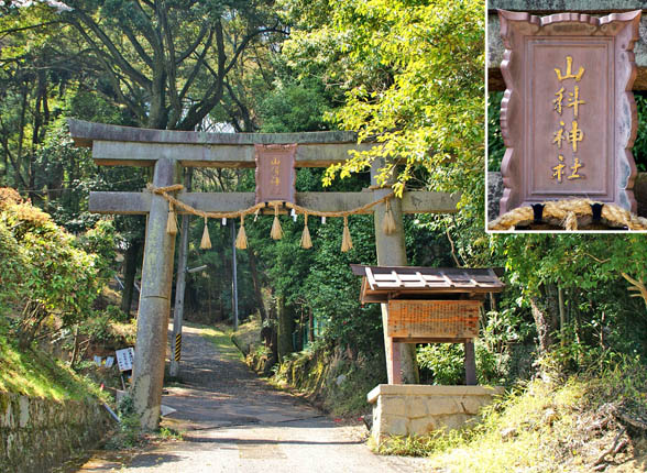 山科神社1