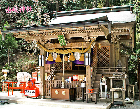 鞍馬山由岐神社2