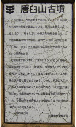 小野妹子神社5
