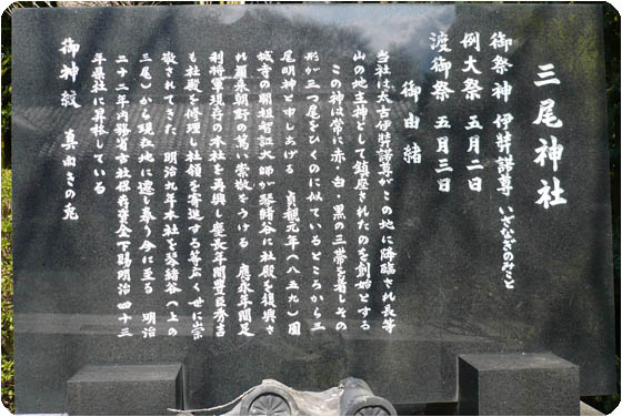 滋賀県大津三尾神社4