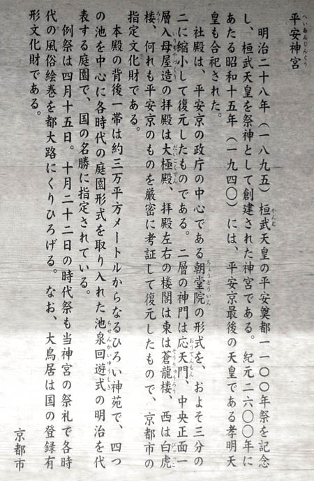 平安神宮絵馬3