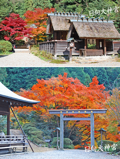 京都の神社日向外宮