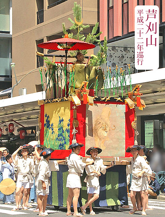 京都祇園祭芦刈山1