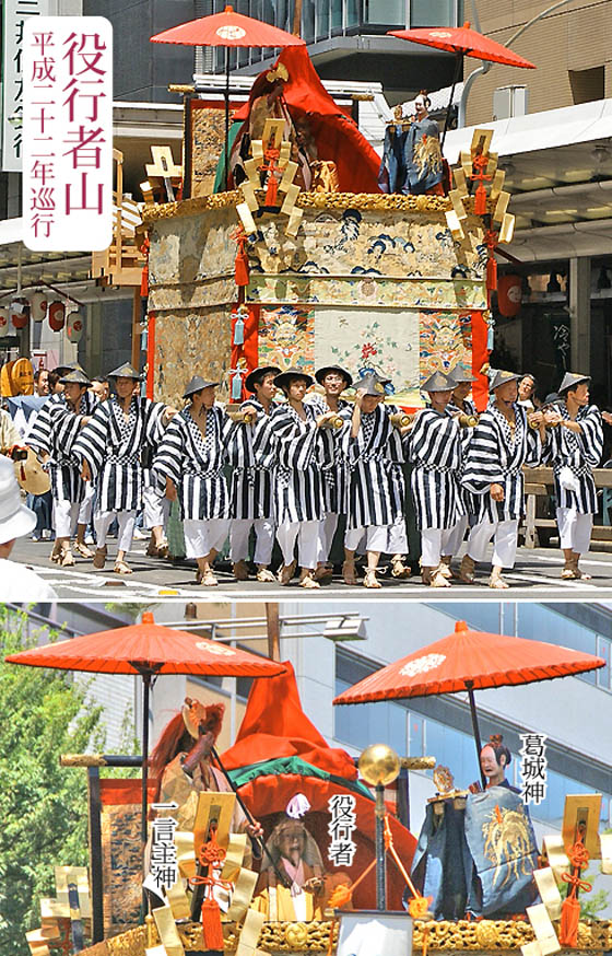 京都祇園祭役行者山1