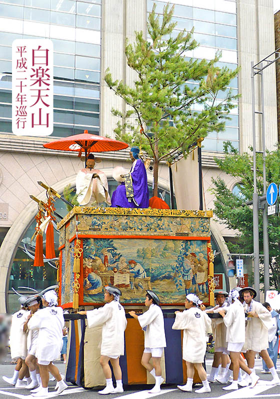 京都祇園祭白楽天山1