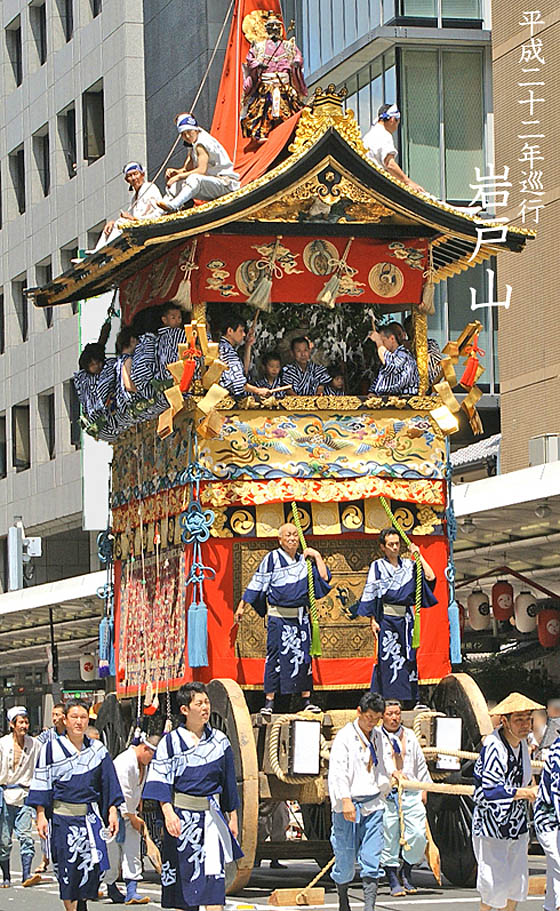 京都祇園祭岩戸山1