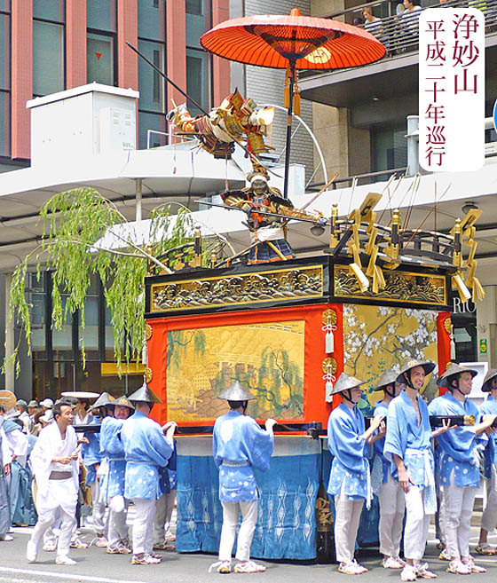 京都祇園祭浄妙山1