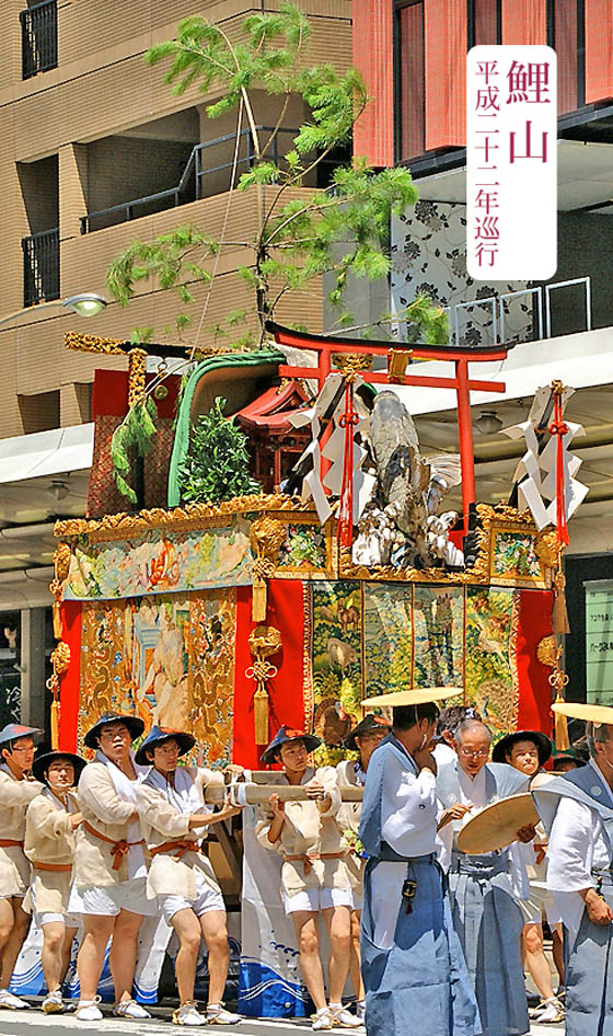 京都祇園祭鯉山1