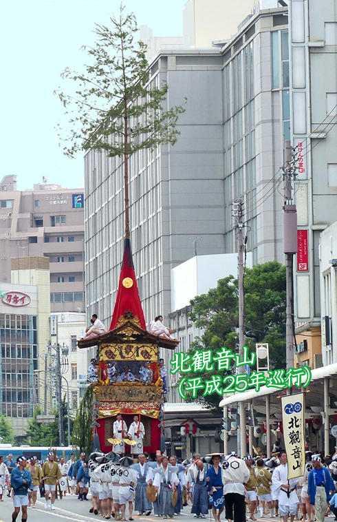 京都祇園祭北観音山2