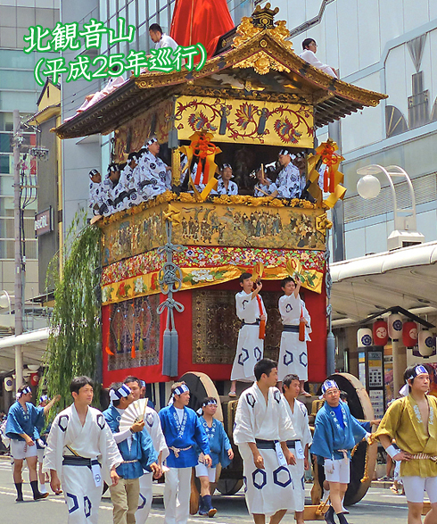 京都祇園祭北観音山3