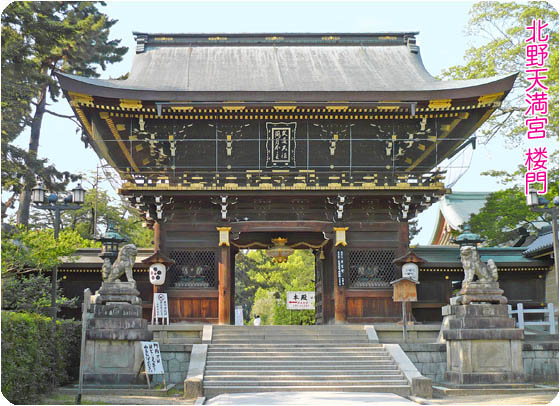 北野天満宮拝殿2
