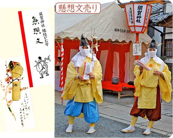 須賀神社2