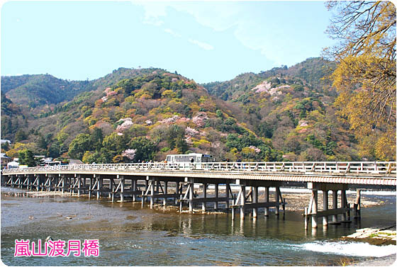 渡月橋1