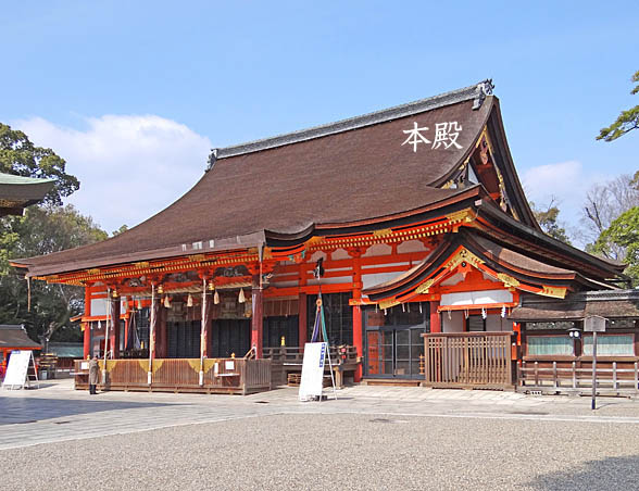 八坂神社本殿1