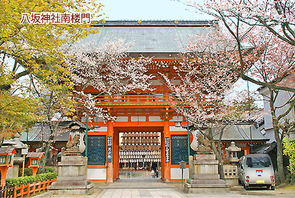 八坂神社南楼門1