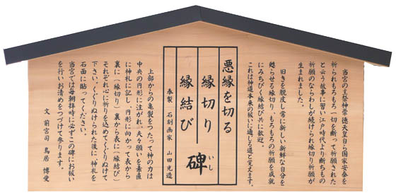 京都の神社安井碑2